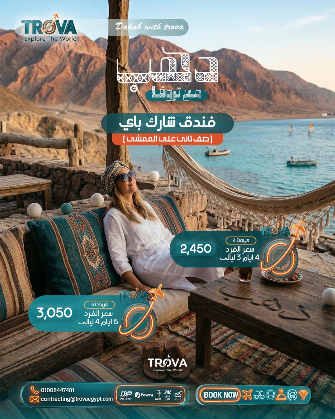 Dahab Coastal Experience Campaign