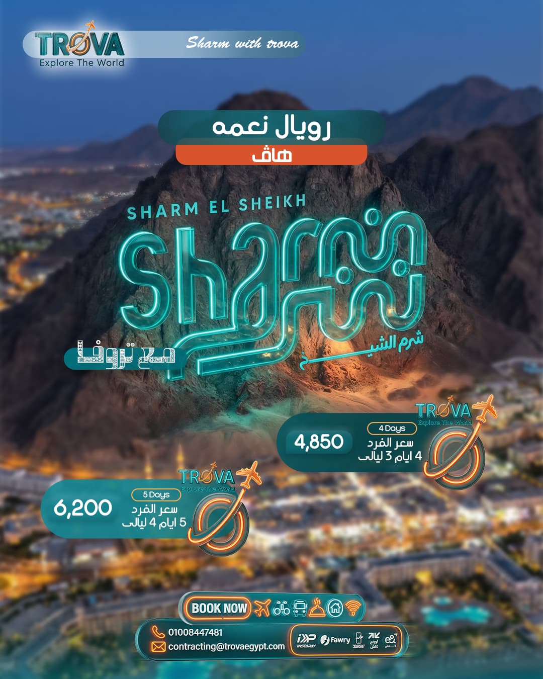 Luxury Sharm Resort Promotion